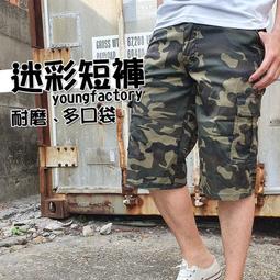 小工廠 迷彩工作褲 彈力伸縮 迷彩長褲 多袋款 耐磨 耐穿 7078 7074 歷史價格詳細信息
