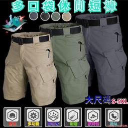 男士短 工裝短 戶外運動戰術 休閒短 寬鬆大尺碼 男工作 多口袋工作 歷史價格詳細信息