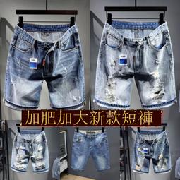 大尺碼短褲 破洞牛仔褲 直筒牛仔褲 短褲 牛仔短褲 休閒短褲 短褲男加肥加大尺碼 男士寬鬆五分褲 夏季彈力肥佬短 歷史價格詳細信息