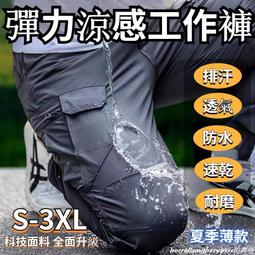 【夏季涼感工裝褲】彈力超輕薄透氣側袋工作褲/商務褲 卡其褲 休閒褲 純綿長褲 男 歷史價格詳細信息