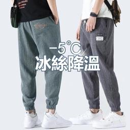 【現貨】速乾褲 冰絲長褲 薄款長褲 男褲 大尺碼 冰絲褲 涼感長褲 工作褲 大碼長褲 夏季胖子運動冰絲長褲男彈力速幹超 歷史價格詳細信息
