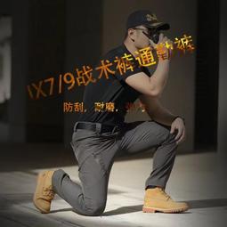 彈力工作褲IX9 多口袋速乾工作褲 夏季薄款晾感工裝褲 戶外工作褲 寬鬆薄款 防潑水褲 男休閑褲 歷史價格詳細信息