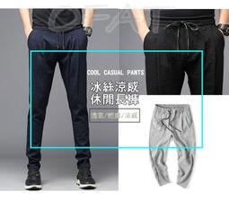 休閒長褲 冰絲涼感運動褲寬鬆型時尚中高腰大尺碼九分褲 歷史價格詳細信息