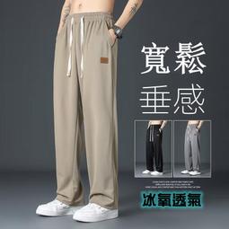 冰絲褲子男夏季薄款潮流直筒西褲寬松百搭九分運動褲男士休閑長褲 歷史價格詳細信息