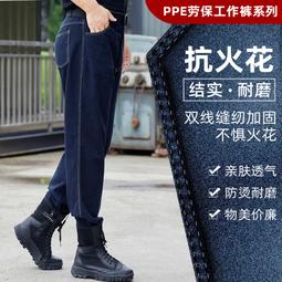 純棉工裝褲男工作褲焊工服電焊防燙耐臟工作服耐磨多口袋褲子 歷史價格詳細信息