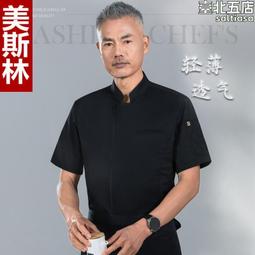 酒店廚師長工作服短袖餐廳飯店廚房工衣男女夏季烘焙店廚師服新款 歷史價格詳細信息