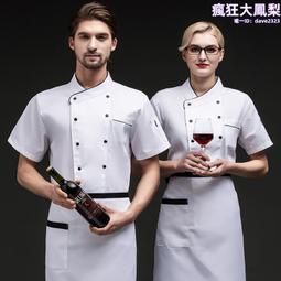 廚師服#S,#M,#8L(胸圍42&quot;,46&quot;,67.5&quot;) 歷史價格詳細信息