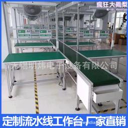 明煒車間防靜電操作臺桌子工作檯電子工作檯 歷史價格詳細信息