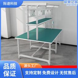 防靜電工作檯檢測臺維修臺帶燈車間工作檯臺  露天市集  全臺最大的網路購物市集 歷史價格詳細信息