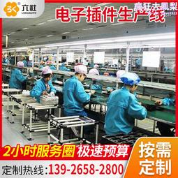 插件線流水線工作檯電子電器接駁線接駁臺單片機裝配線焊接流水線 歷史價格詳細信息