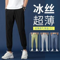 冰涼褲 排汗褲 縮腳褲 快乾褲涼涼褲 跑步褲 冰絲運動褲女寬鬆束腳夏季薄款休閒棉褲垂墜感顯瘦大尺碼闊腿燈籠褲-滿599免運 歷史價格詳細信息