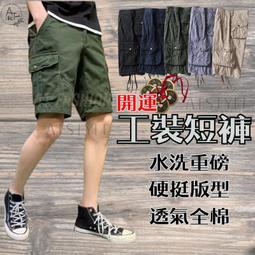 硬挺工裝短褲《J.Y》短褲 工作褲 工作短褲 多口袋 硬挺 男短褲 休閒褲 美式短褲 歷史價格詳細信息