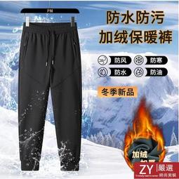 衝鋒褲 保暖褲 登山褲 運動褲 工作褲 長褲 男生長褲 戰術褲 冬季加絨 彈力防水防風 歷史價格詳細信息