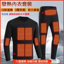 免運 智能發熱內yitao裝 發熱內yi 電熱內yitao裝 發熱ku 電熱內yi 發熱內搭ku 電熱ku USB充電加 歷史價格詳細信息