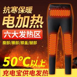 充電加熱棉褲男女冬保暖熱能石墨烯智能電熱打底秋褲會發熱的褲子 歷史價格詳細信息