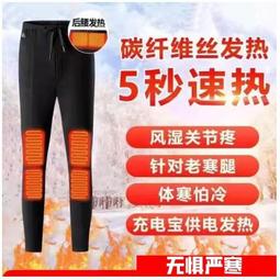 電熱褲 發熱褲 男冬季保暖褲 充電褲子 加絨加厚電加熱褲 女智能加熱褲 歷史價格詳細信息