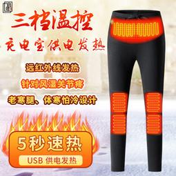 充電加熱棉褲男女冬保暖熱能石墨烯智能電熱打底秋褲會發熱的褲子 歷史價格詳細信息
