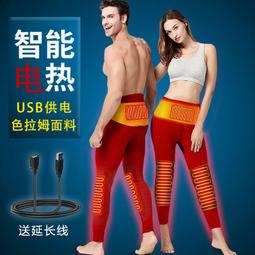充電加熱棉褲男女冬保暖熱能石墨烯智能電熱打底秋褲會發熱的褲子 歷史價格詳細信息