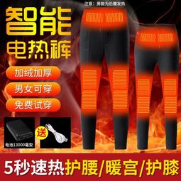 電熱褲 發熱褲 男冬季保暖褲 充電褲子 加絨加厚電加熱褲 女智能加熱褲 歷史價格詳細信息