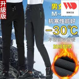 沖鋒 男女 防水防風 戶外登山 軟殼 抓絨 滑雪長 大碼 加絨加厚秋冬季 歷史價格詳細信息