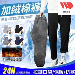 防風褲男 刷毛長褲 棉褲 保暖褲 雪褲 男生長褲 羊羔絨褲子男加絨加厚休閑褲男寬松防風防水保暖束腳褲大碼直筒褲 歷史價格詳細信息