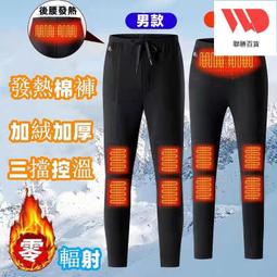 充電加熱棉褲男女冬保暖熱能石墨烯智能電熱打底秋褲會發熱的褲子 歷史價格詳細信息