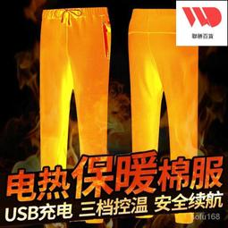 充電加熱棉褲男女冬保暖熱能石墨烯智能電熱打底秋褲會發熱的褲子 歷史價格詳細信息