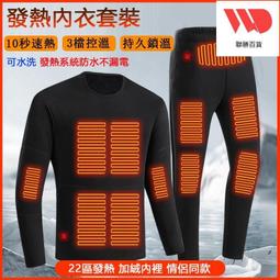 免運 智能發熱內yitao裝 發熱內yi 電熱內yitao裝 發熱ku 電熱內yi 發熱內搭ku 電熱ku USB充電加 歷史價格詳細信息