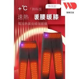 電熱褲 發熱褲 男冬季保暖褲 充電褲子 加絨加厚電加熱褲 女智能加熱褲 歷史價格詳細信息