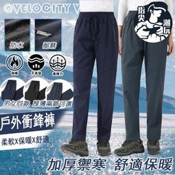 衝鋒褲 保暖褲 登山褲 運動褲 工作褲 長褲 男生長褲 戰術褲 冬季加絨 彈力防水防風 歷史價格詳細信息