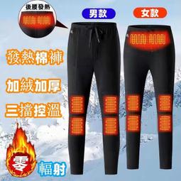 充電加熱棉褲男女冬保暖熱能石墨烯智能電熱打底秋褲會發熱的褲子 歷史價格詳細信息