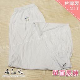 長褲/衛生褲《現貨》台灣製‧三五羅紋純棉彈性條紋長褲-5色(0-14號)【3809】艾樂悠 歷史價格詳細信息