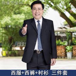 中年男士商務正裝西服休閑西裝男紅色秋冬亮色單西外套爸爸裝新款-毛毛男裝 歷史價格詳細信息