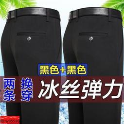 夏季中老年男士西褲雙褶寬鬆休閒直筒高腰深檔桑蠶絲爸爸免燙男褲 歷史價格詳細信息