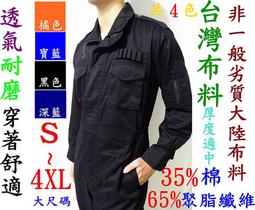 連身工作服 汽修工作服 連身工裝 長袖工作服牛仔連身服 外貿厚夏季短袖機修電焊日本工作服廠礦進口勞保船員-鑫星精選 歷史價格詳細信息