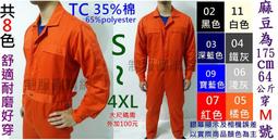 連身工作服 汽修工作服 連身工裝 長袖工作服牛仔連身服 外貿厚夏季短袖機修電焊日本工作服廠礦進口勞保船員-鑫星精選 歷史價格詳細信息