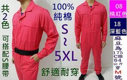 紅色賽車服 賽車女郎角色扮演服飾 台灣現貨 歷史價格詳細信息