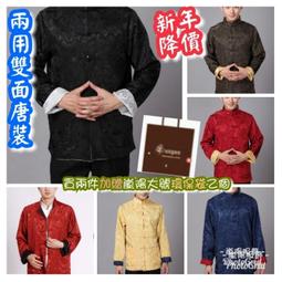 雙面穿 裕隆 ZMO 男羊絨天絲棉正反穿襯衫 鼠尾草綠｜JB945 羊毛襯衫/格紋襯衫/長袖襯衫/法蘭絨襯衫/金樹戶外 歷史價格詳細信息