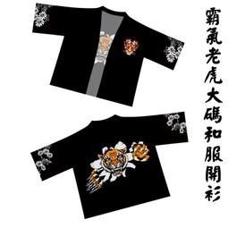 &Omega;衣枝獨袖&Omega;【310】和風日式浮世繪寬鬆開衫大碼男女和服外套 歷史價格詳細信息