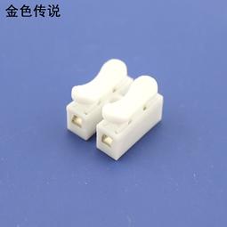 按壓式 接線器 兩線接線夾 連接器 對接接頭 螃蟹夾 電線並聯免焊接 快速 省時間 快速配線 重複使用 分線夾 免膠布 歷史價格詳細信息