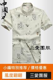 夏 復古 中國風 透氣女裝改良版旗袍連衣裙女夏季新款復古民國風漢元素唐裝大碼a字裙5天內發~豆豆服飾 歷史價格詳細信息