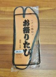 【沖田屋 和裝本鋪】日本祭典和服--半纏 歷史價格詳細信息