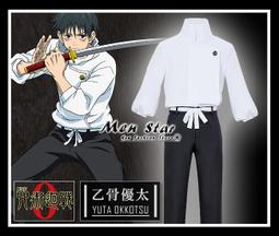 [免運]咒術回戰夏油杰cos鞋cosplay鞋#葡東動漫 歷史價格詳細信息