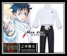 [免運]咒術回戰夏油杰cos鞋cosplay鞋#葡東動漫 歷史價格詳細信息