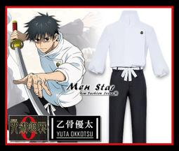 [免運]咒術回戰夏油杰cos鞋cosplay鞋#葡東動漫 歷史價格詳細信息