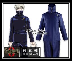 [免運]咒術回戰夏油杰cos鞋cosplay鞋#葡東動漫 歷史價格詳細信息