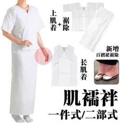 和服襦絆白色純棉肌襦袢可插領芯百搭和服羽織浴衣內襯打底衫衣長130厘米 歷史價格詳細信息