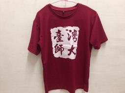 台灣大哥大制服球衣運動球衣棒球服足球服籃球服羽球服亮面球衣表演服蒐藏用制服角色扮演制服紀念衣 歷史價格詳細信息