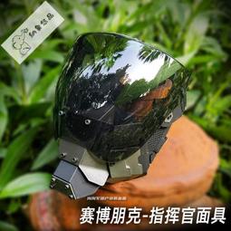 賽博朋克面具鐵血戰士頭盔cosplay全臉面罩機能風科技感發光機甲 歷史價格詳細信息