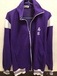 南台灣 制服運動服外套 二手運動服 二手學生運動外套 歷史價格詳細信息